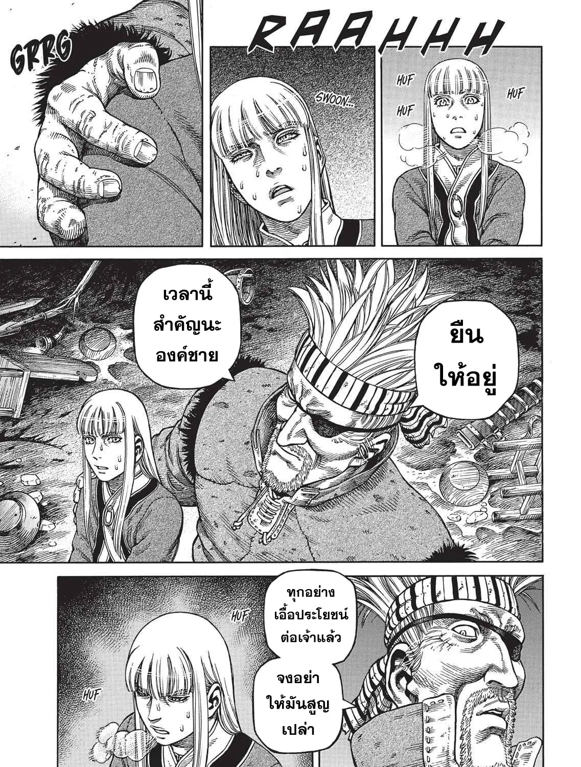 VINLAND SAGA สงครามคนทมิฬ - หน้า 12