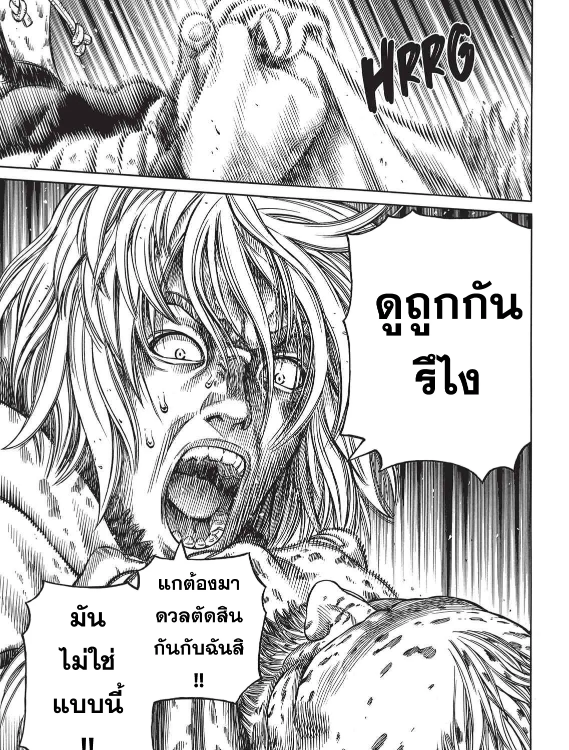 VINLAND SAGA สงครามคนทมิฬ - หน้า 20