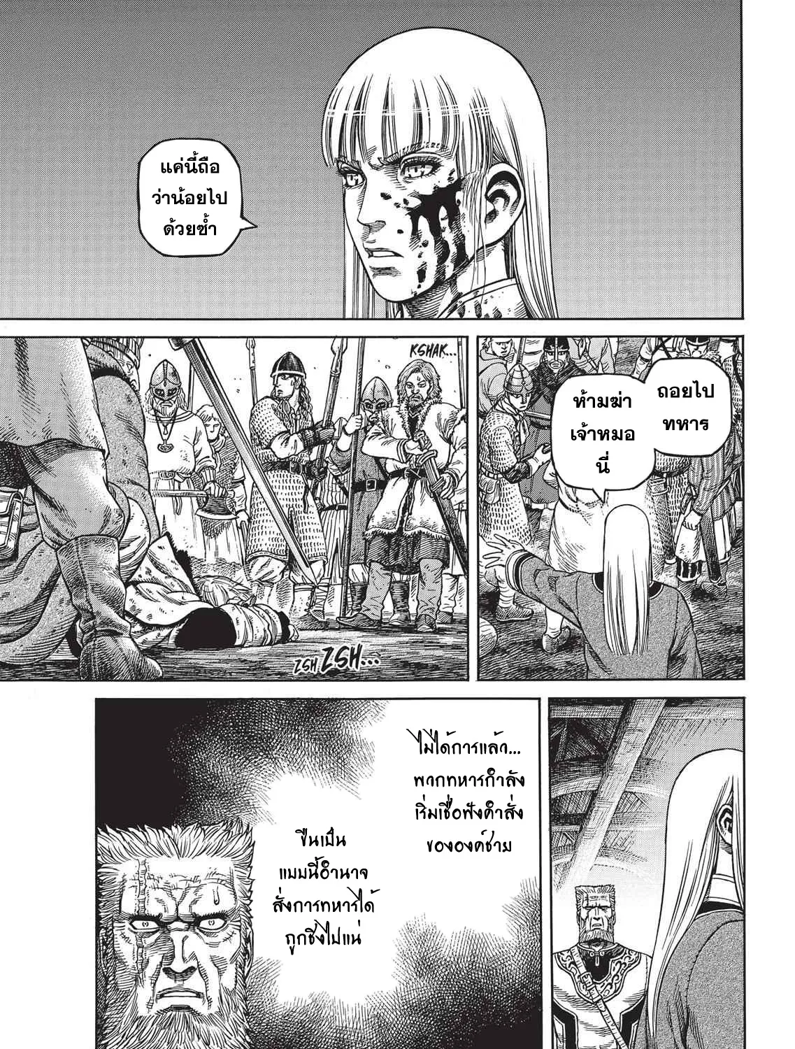 VINLAND SAGA สงครามคนทมิฬ - หน้า 48