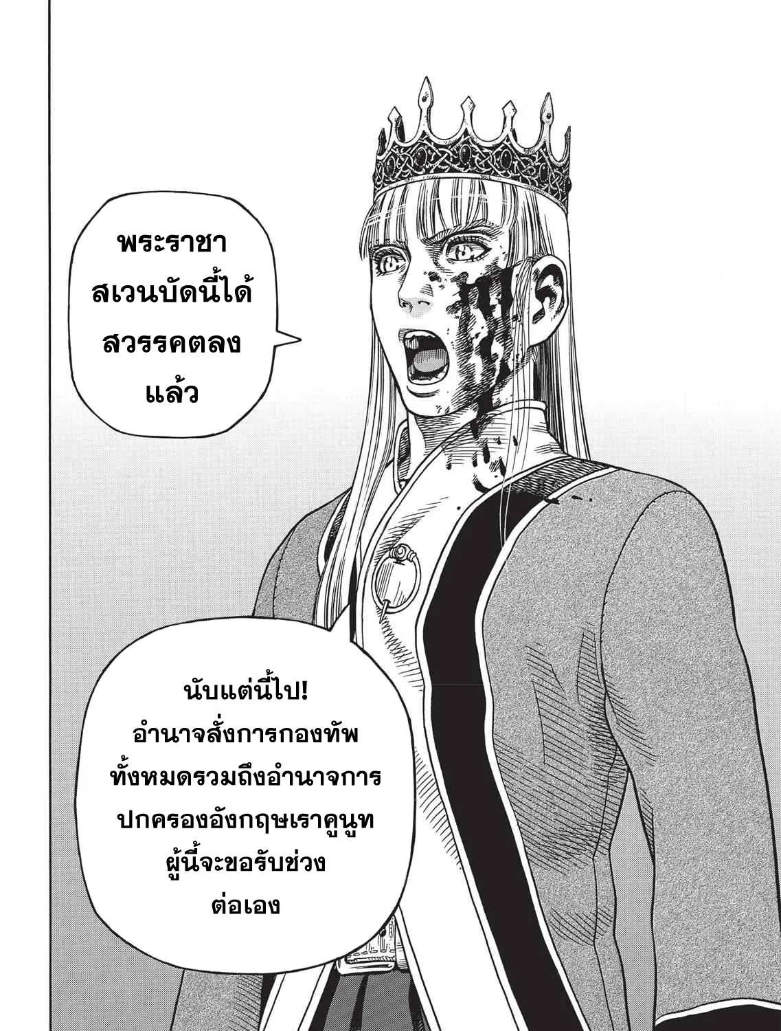 VINLAND SAGA สงครามคนทมิฬ - หน้า 58