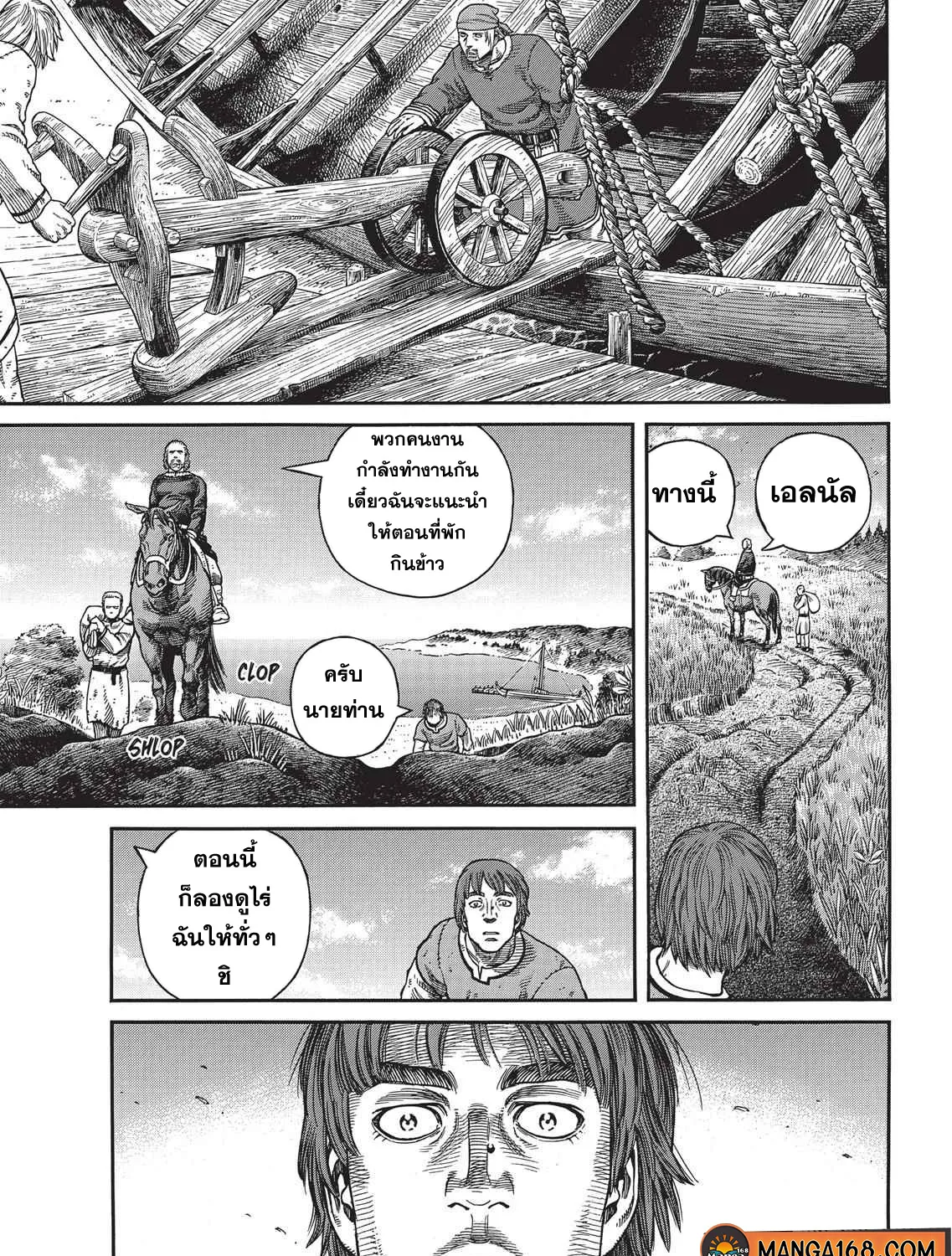 VINLAND SAGA สงครามคนทมิฬ - หน้า 50