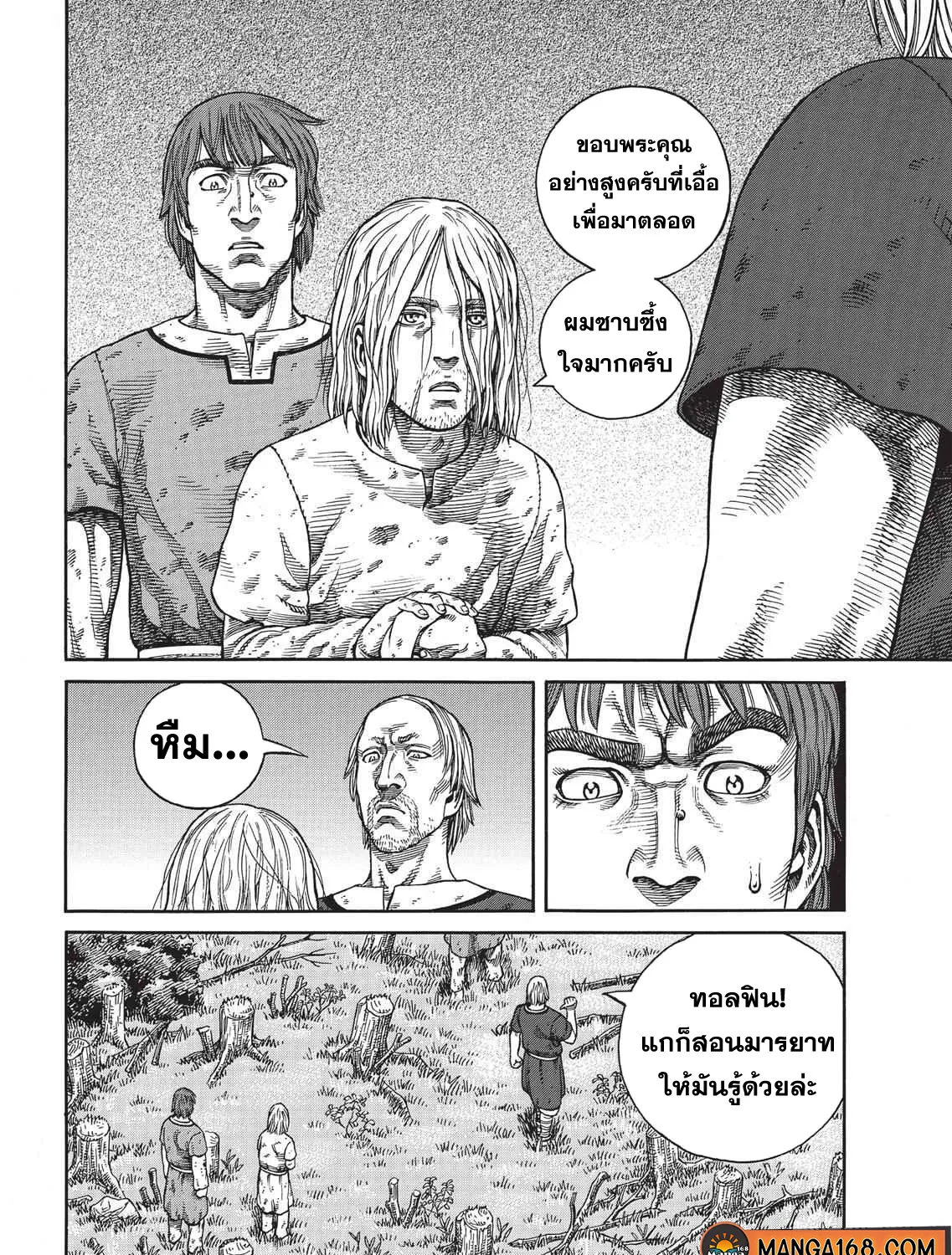 VINLAND SAGA สงครามคนทมิฬ - หน้า 38