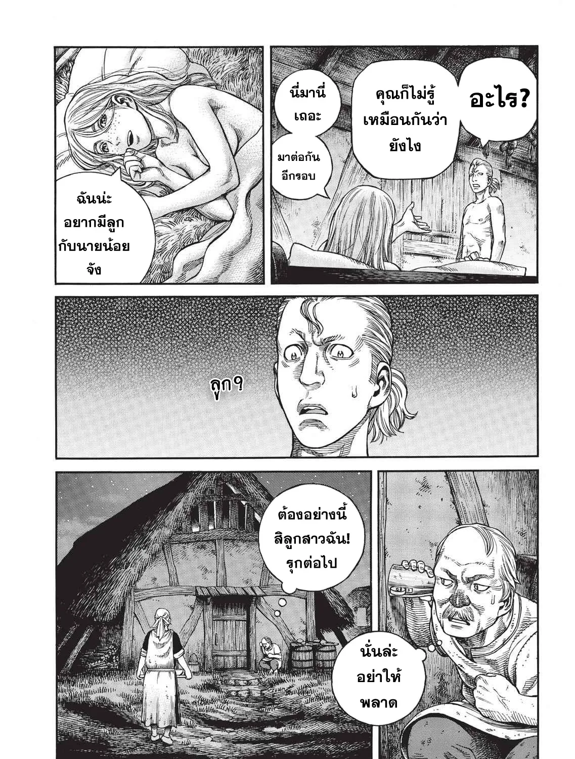 VINLAND SAGA สงครามคนทมิฬ - หน้า 46