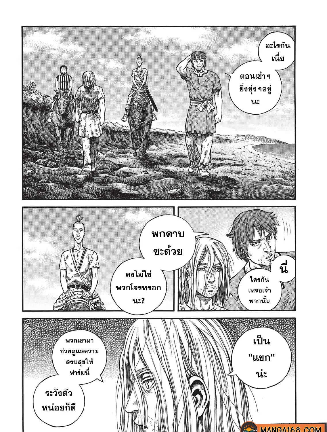 VINLAND SAGA สงครามคนทมิฬ - หน้า 26