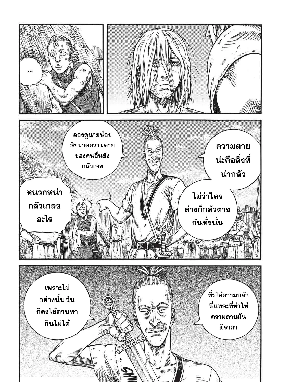 VINLAND SAGA สงครามคนทมิฬ - หน้า 22