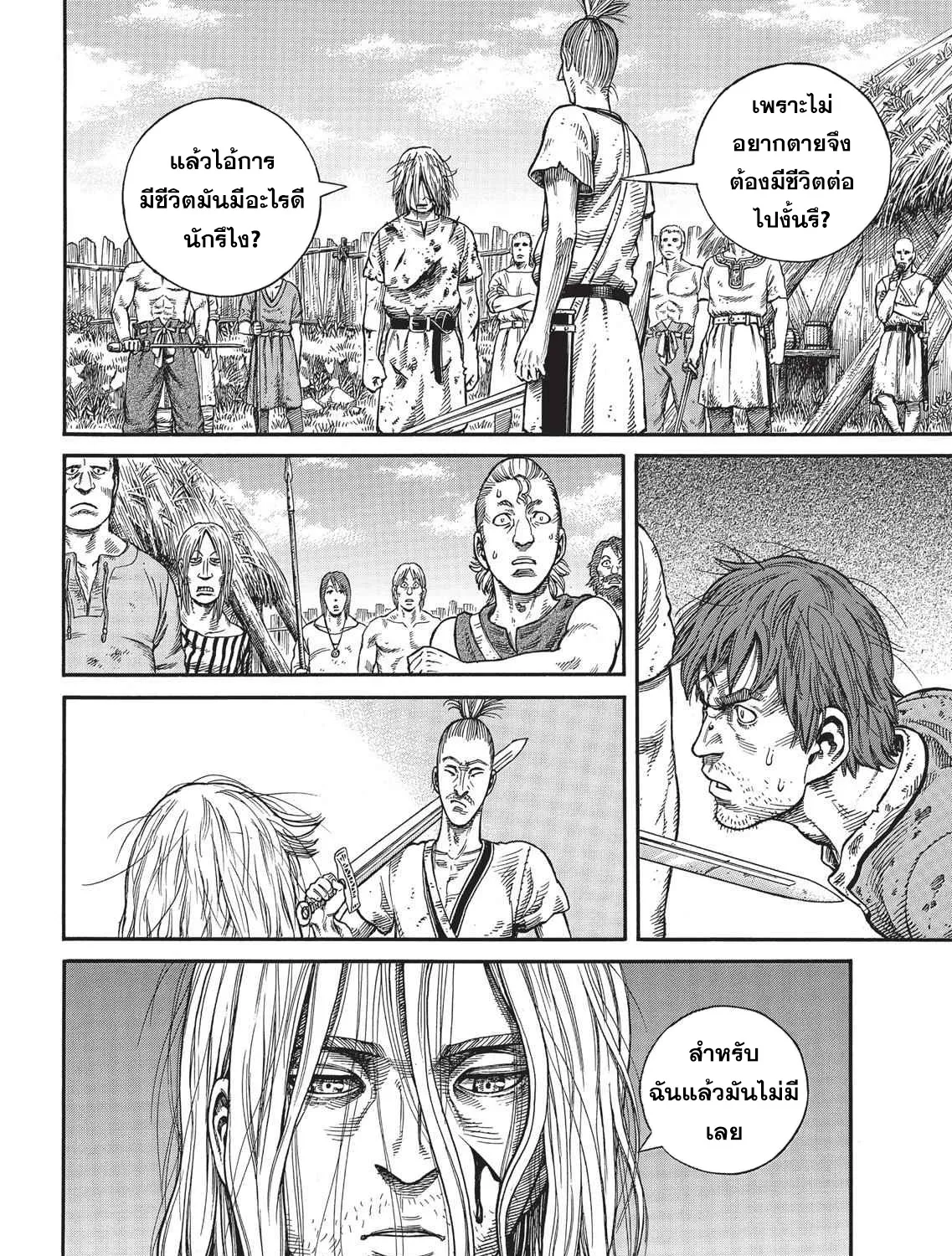 VINLAND SAGA สงครามคนทมิฬ - หน้า 34