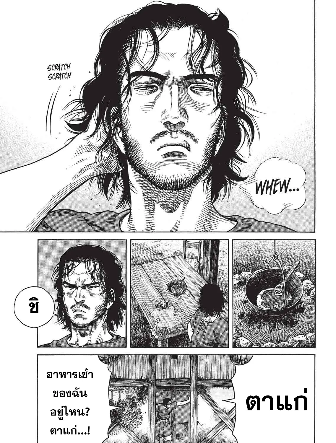 VINLAND SAGA สงครามคนทมิฬ - หน้า 8