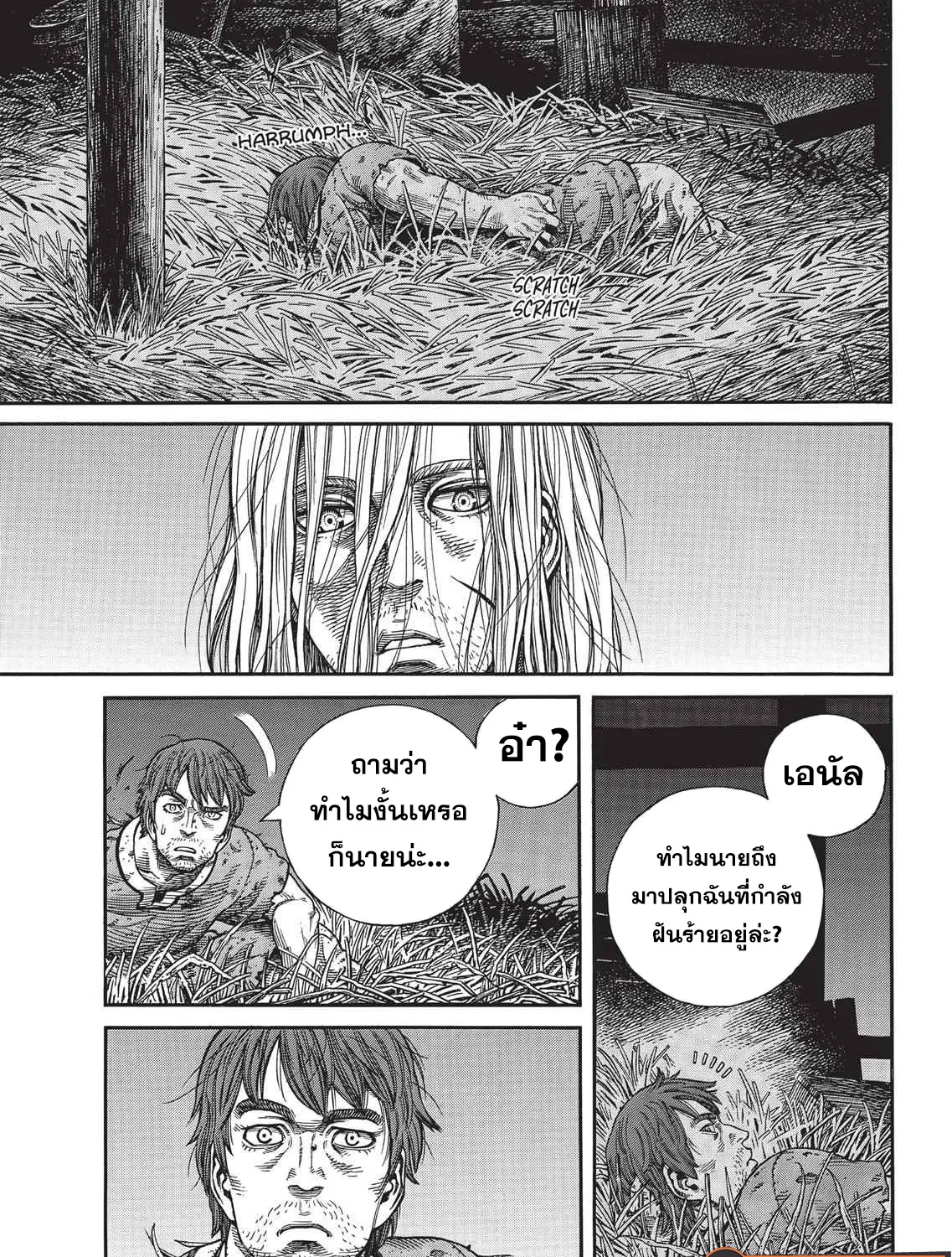 VINLAND SAGA สงครามคนทมิฬ - หน้า 36