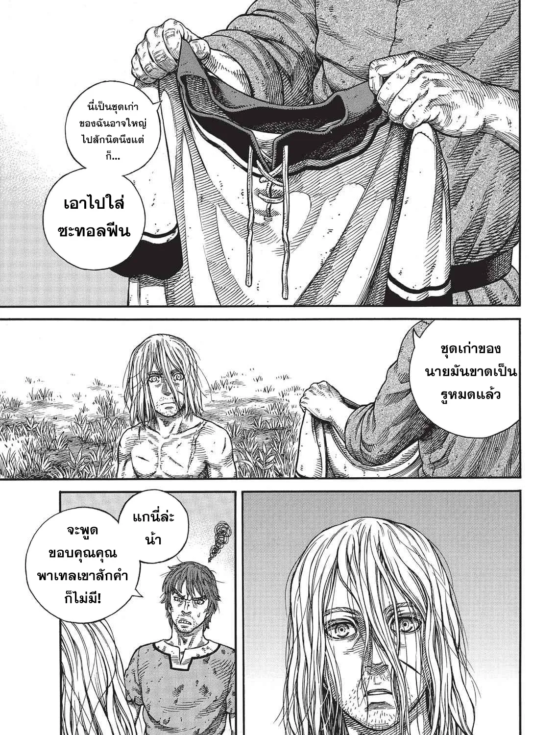 VINLAND SAGA สงครามคนทมิฬ - หน้า 8