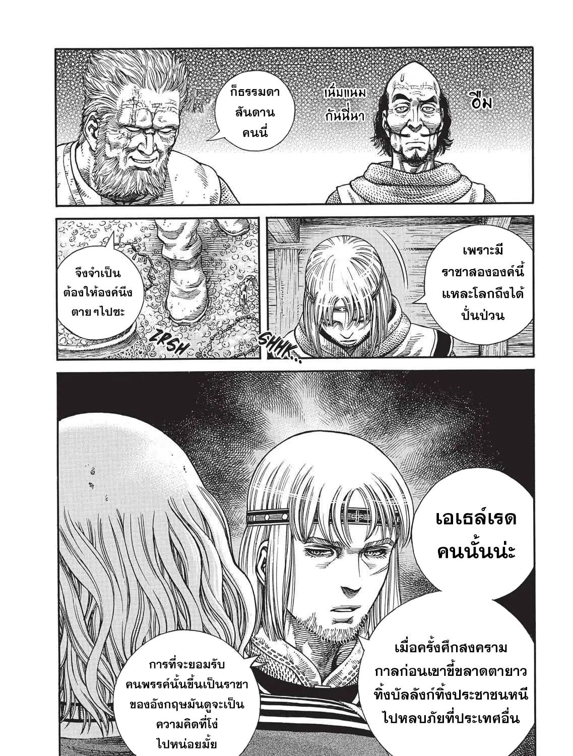 VINLAND SAGA สงครามคนทมิฬ - หน้า 12