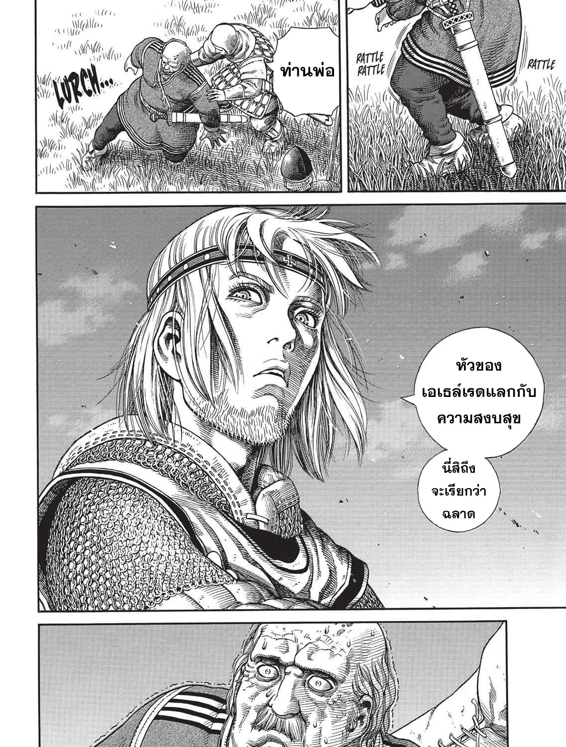 VINLAND SAGA สงครามคนทมิฬ - หน้า 32