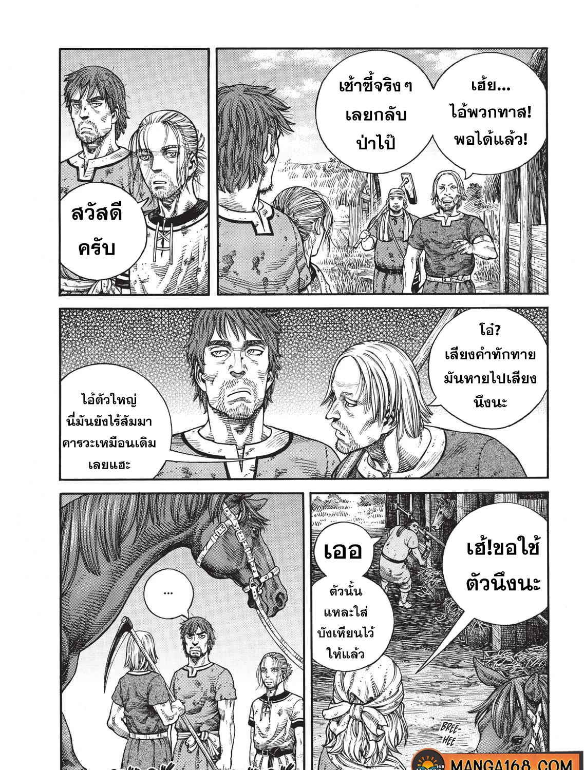 VINLAND SAGA สงครามคนทมิฬ - หน้า 20