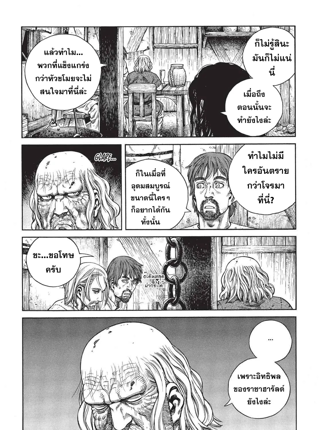 VINLAND SAGA สงครามคนทมิฬ - หน้า 46