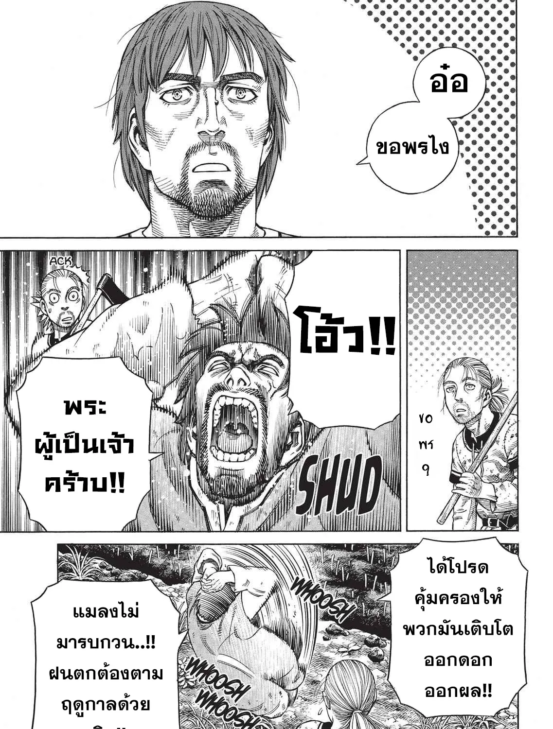 VINLAND SAGA สงครามคนทมิฬ - หน้า 28