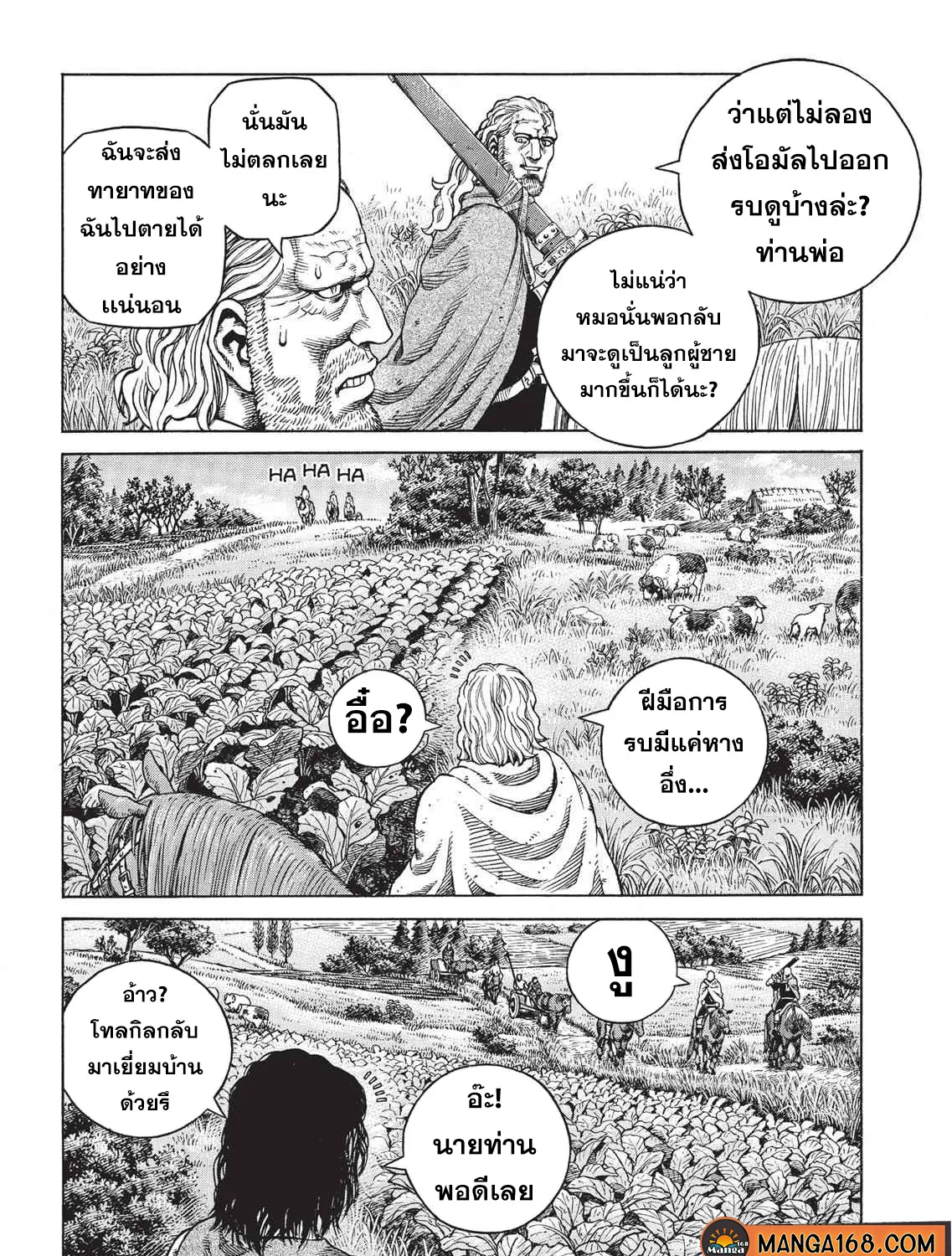 VINLAND SAGA สงครามคนทมิฬ - หน้า 38