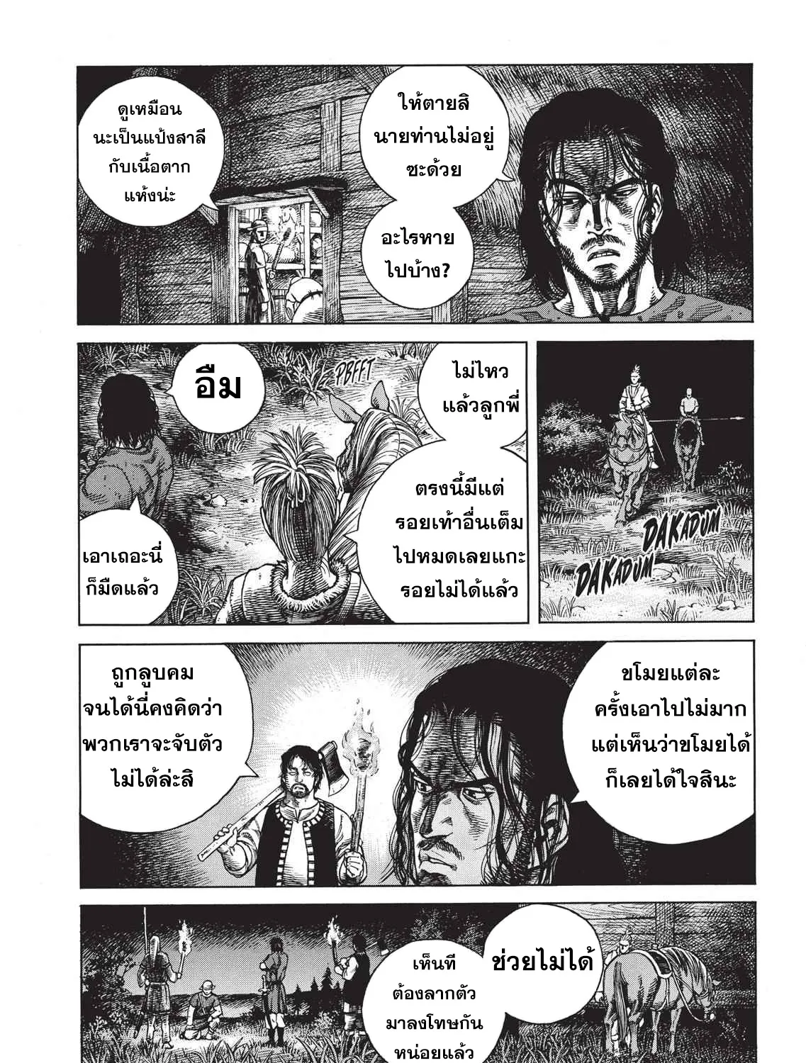 VINLAND SAGA สงครามคนทมิฬ - หน้า 4