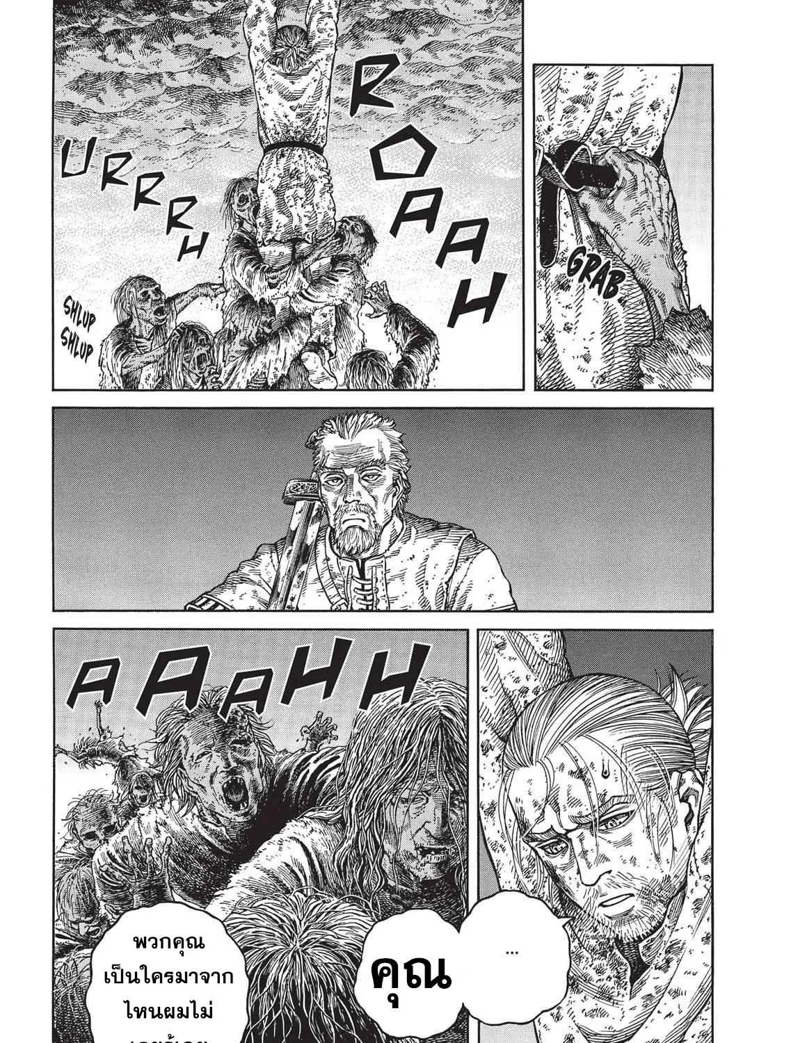 VINLAND SAGA สงครามคนทมิฬ - หน้า 28