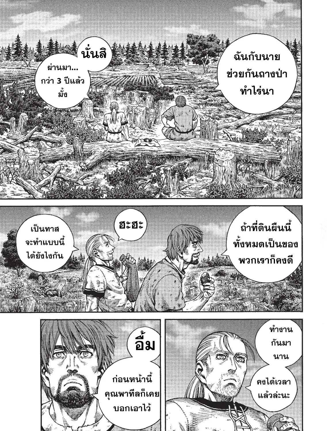 VINLAND SAGA สงครามคนทมิฬ - หน้า 12