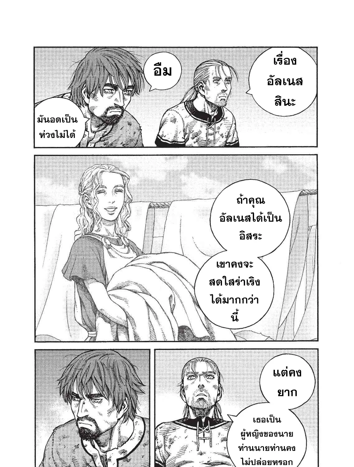 VINLAND SAGA สงครามคนทมิฬ - หน้า 16