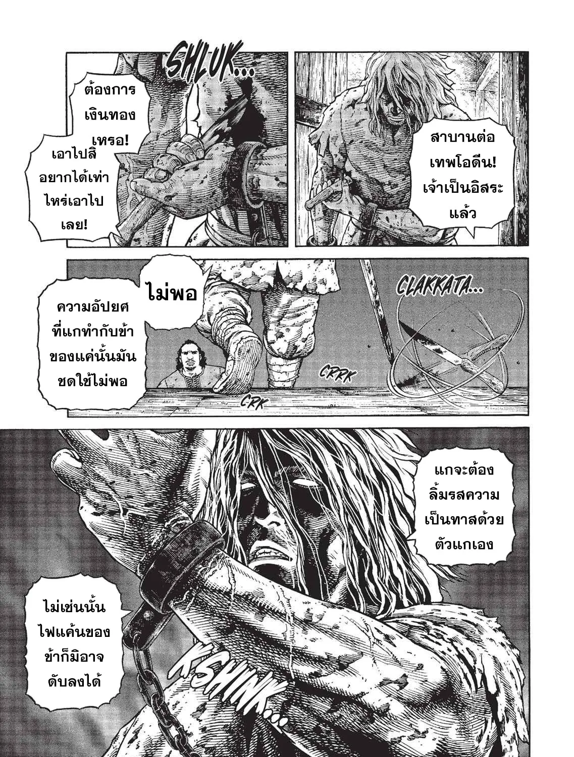 VINLAND SAGA สงครามคนทมิฬ - หน้า 12