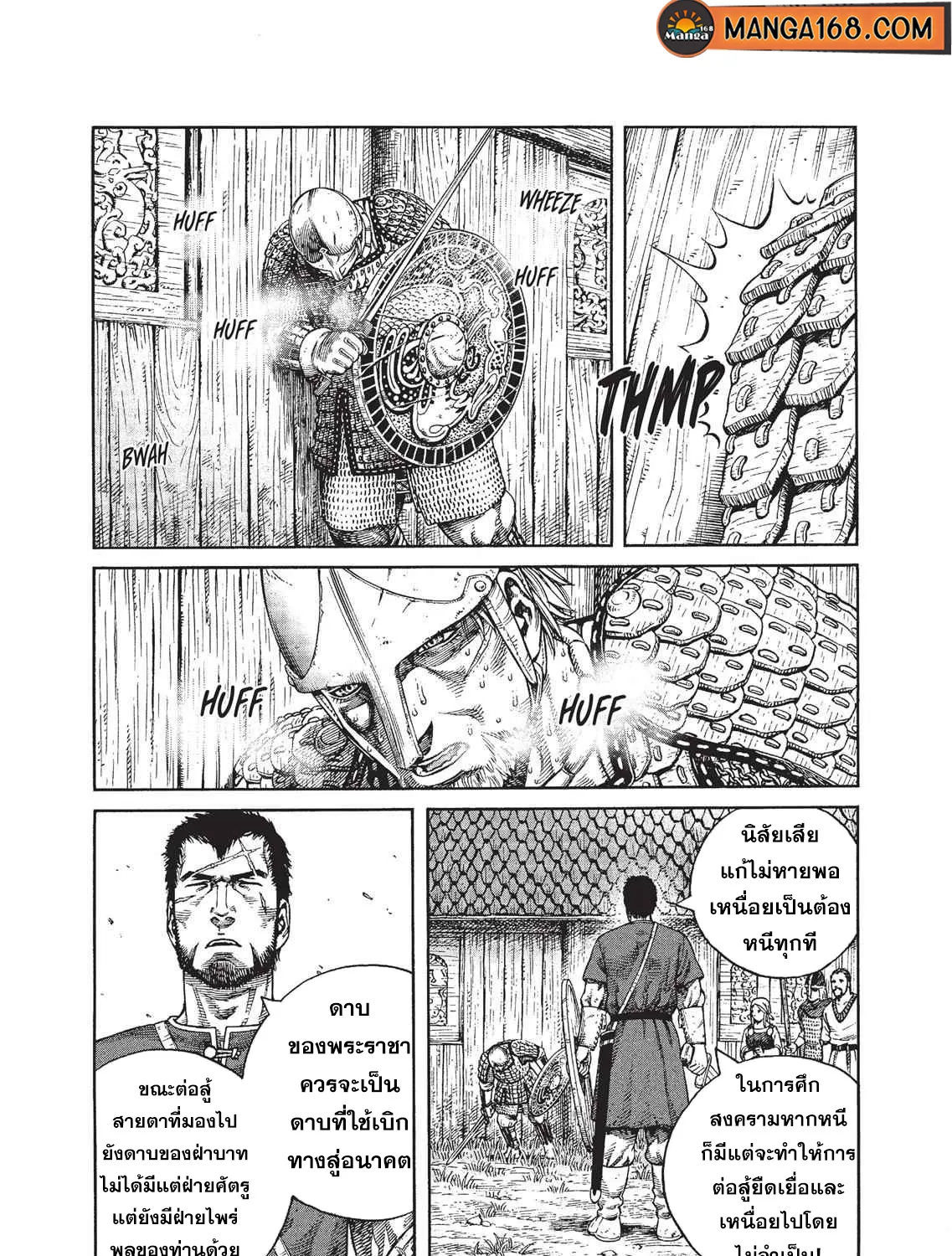 VINLAND SAGA สงครามคนทมิฬ - หน้า 18