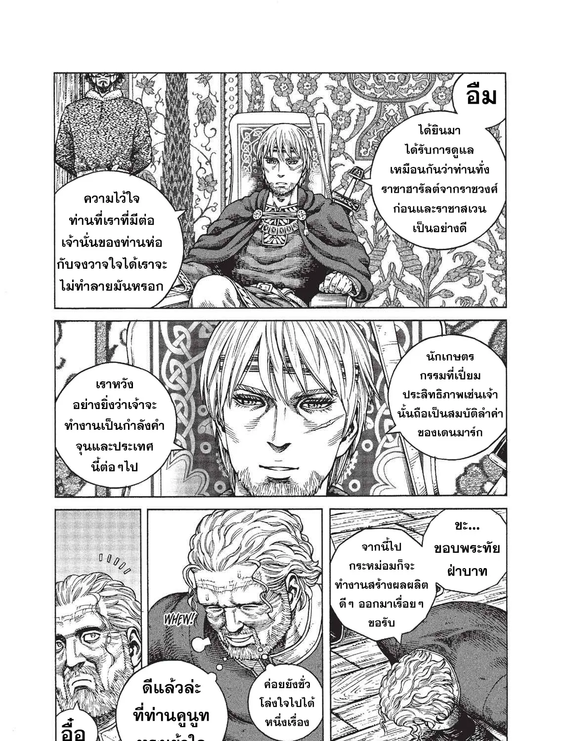 VINLAND SAGA สงครามคนทมิฬ - หน้า 22