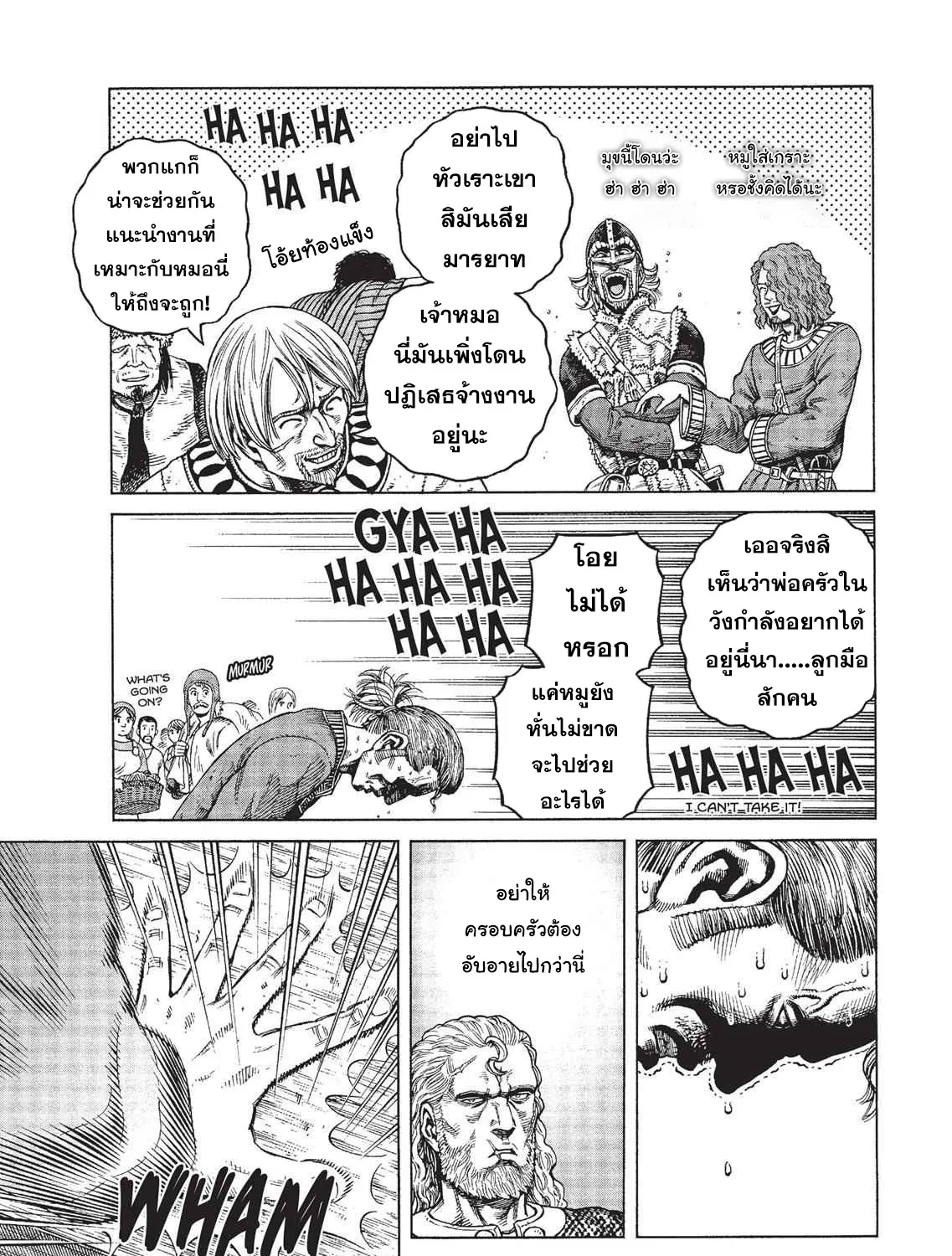 VINLAND SAGA สงครามคนทมิฬ - หน้า 16