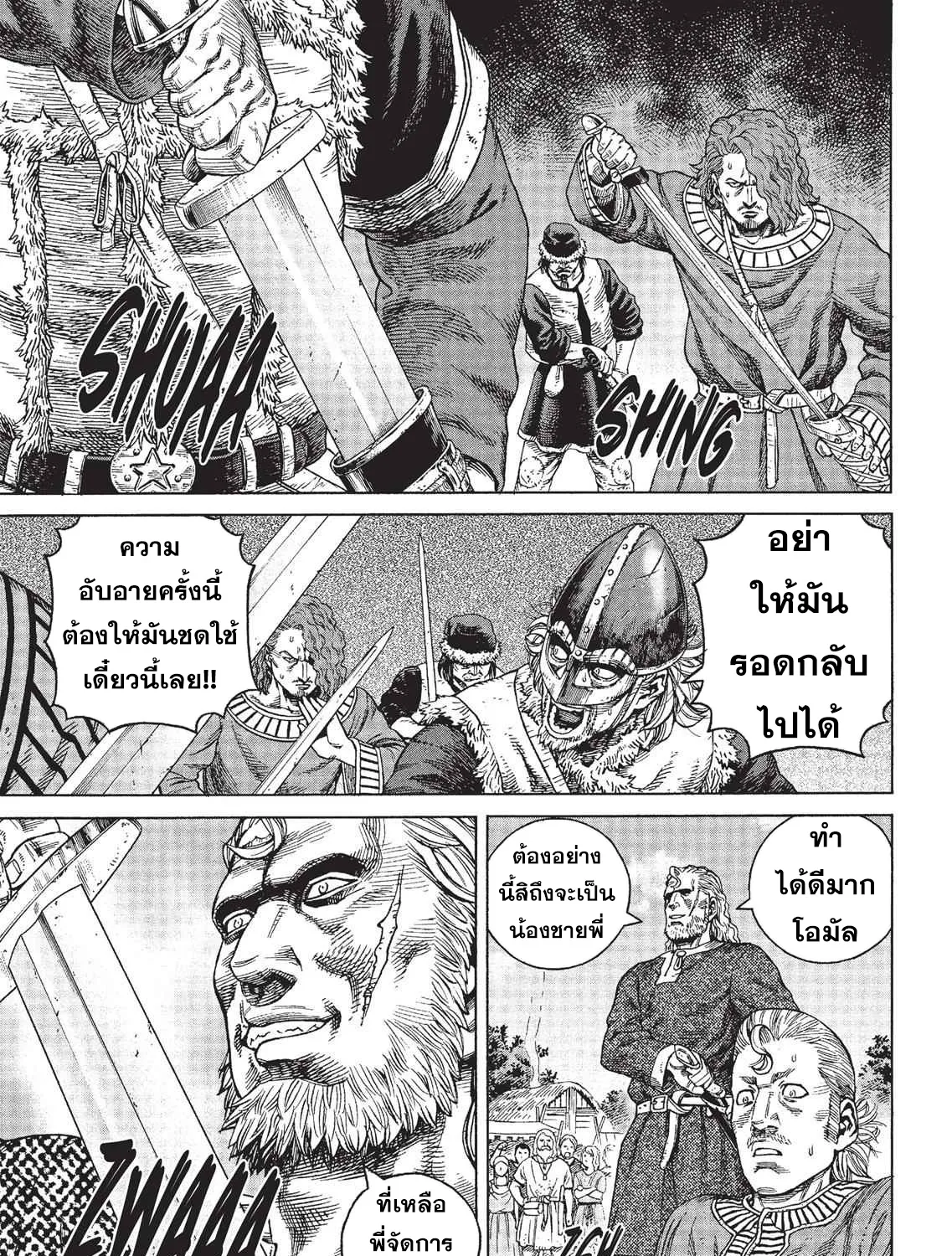 VINLAND SAGA สงครามคนทมิฬ - หน้า 52