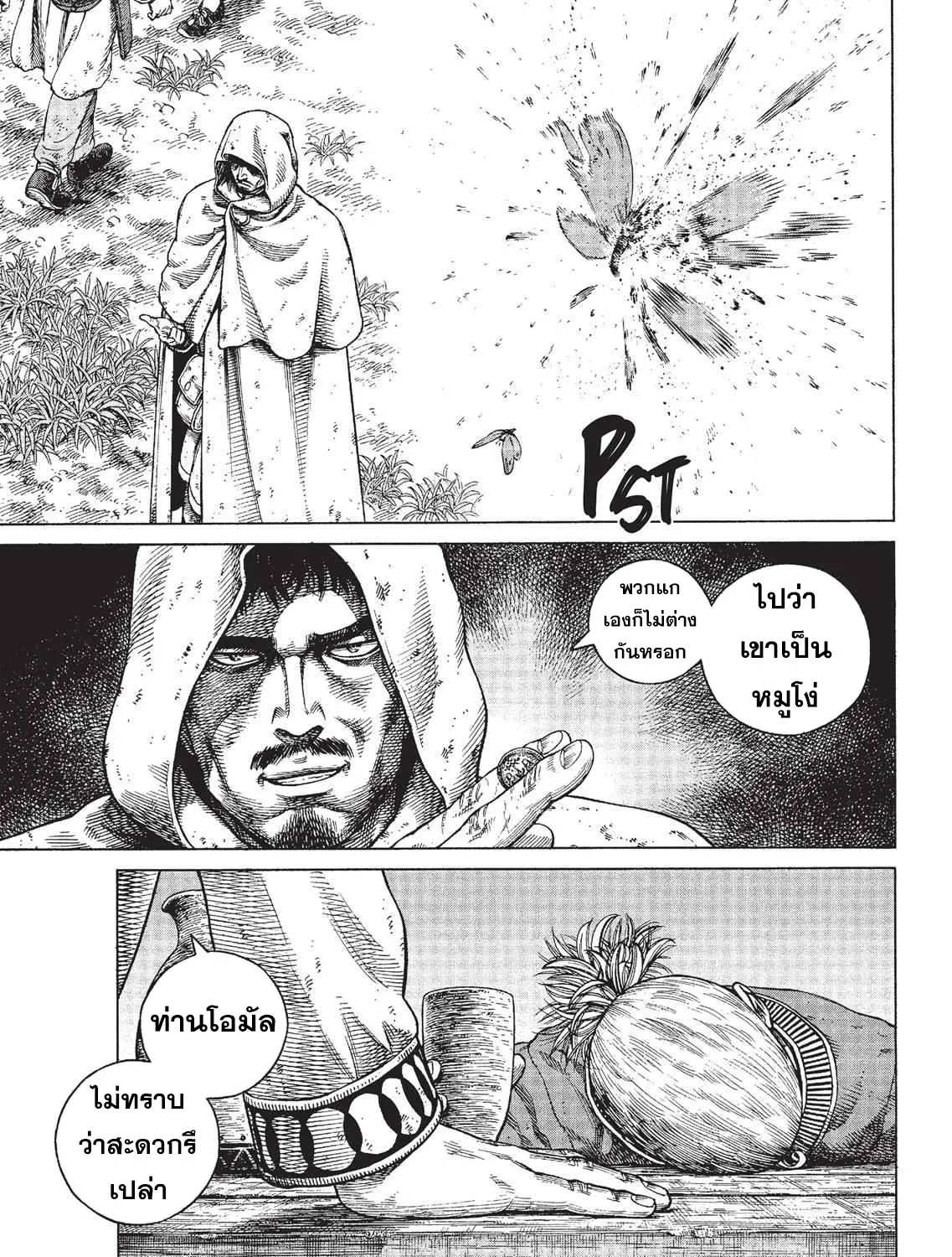 VINLAND SAGA สงครามคนทมิฬ - หน้า 8