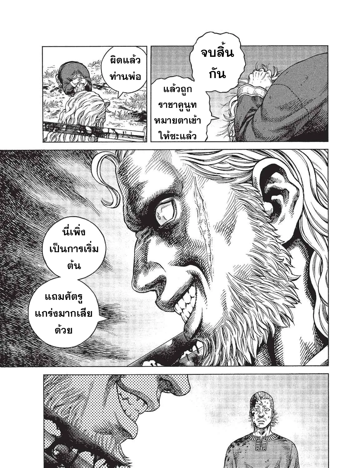 VINLAND SAGA สงครามคนทมิฬ - หน้า 28