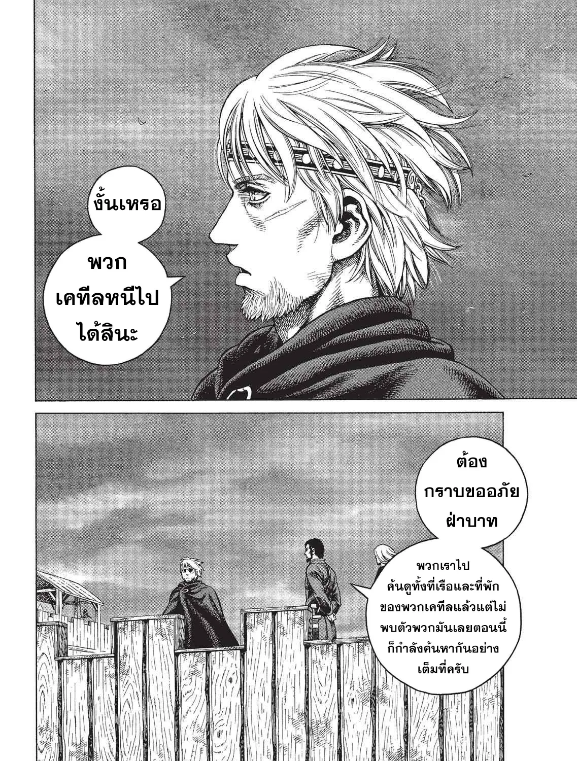 VINLAND SAGA สงครามคนทมิฬ - หน้า 30