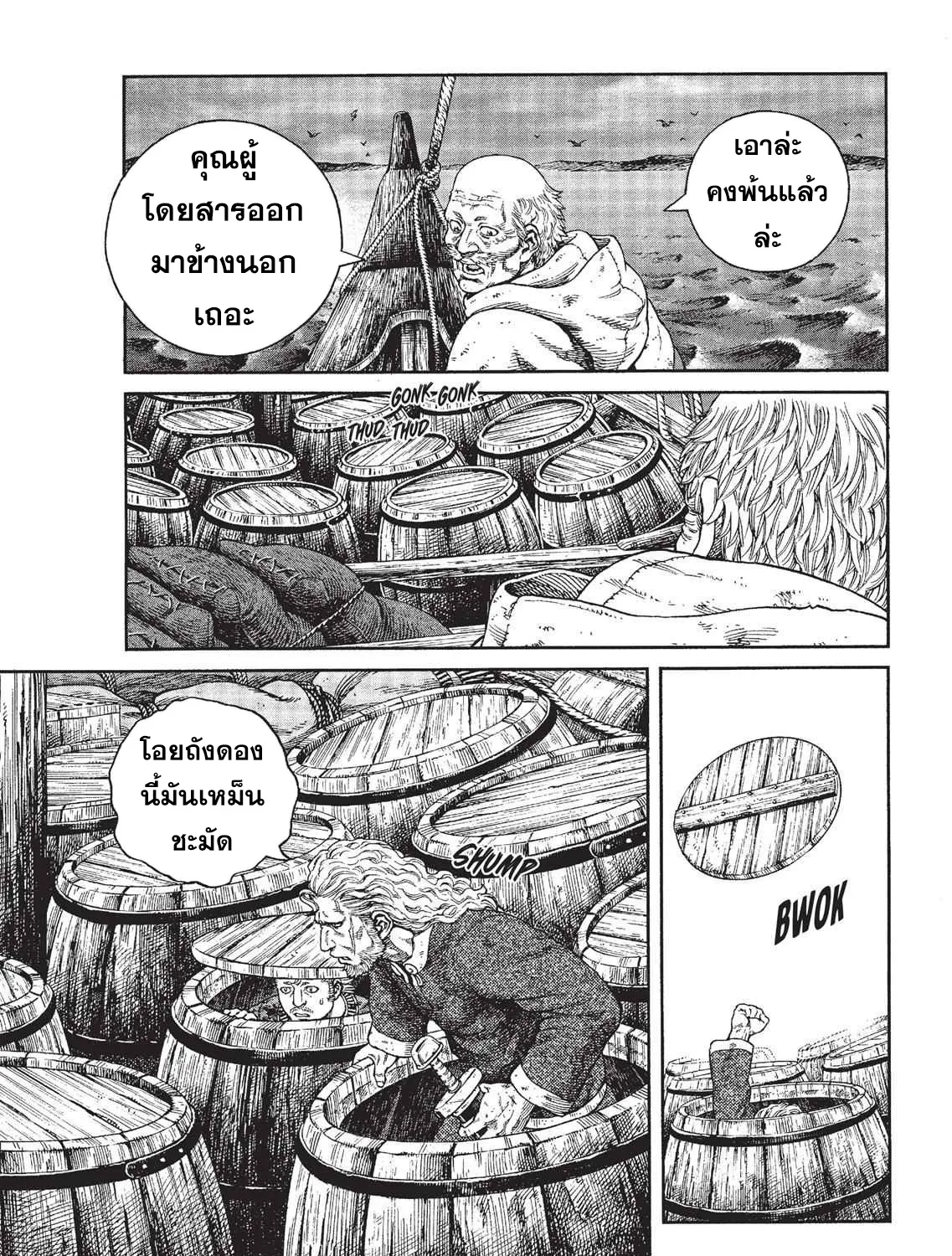 VINLAND SAGA สงครามคนทมิฬ - หน้า 40