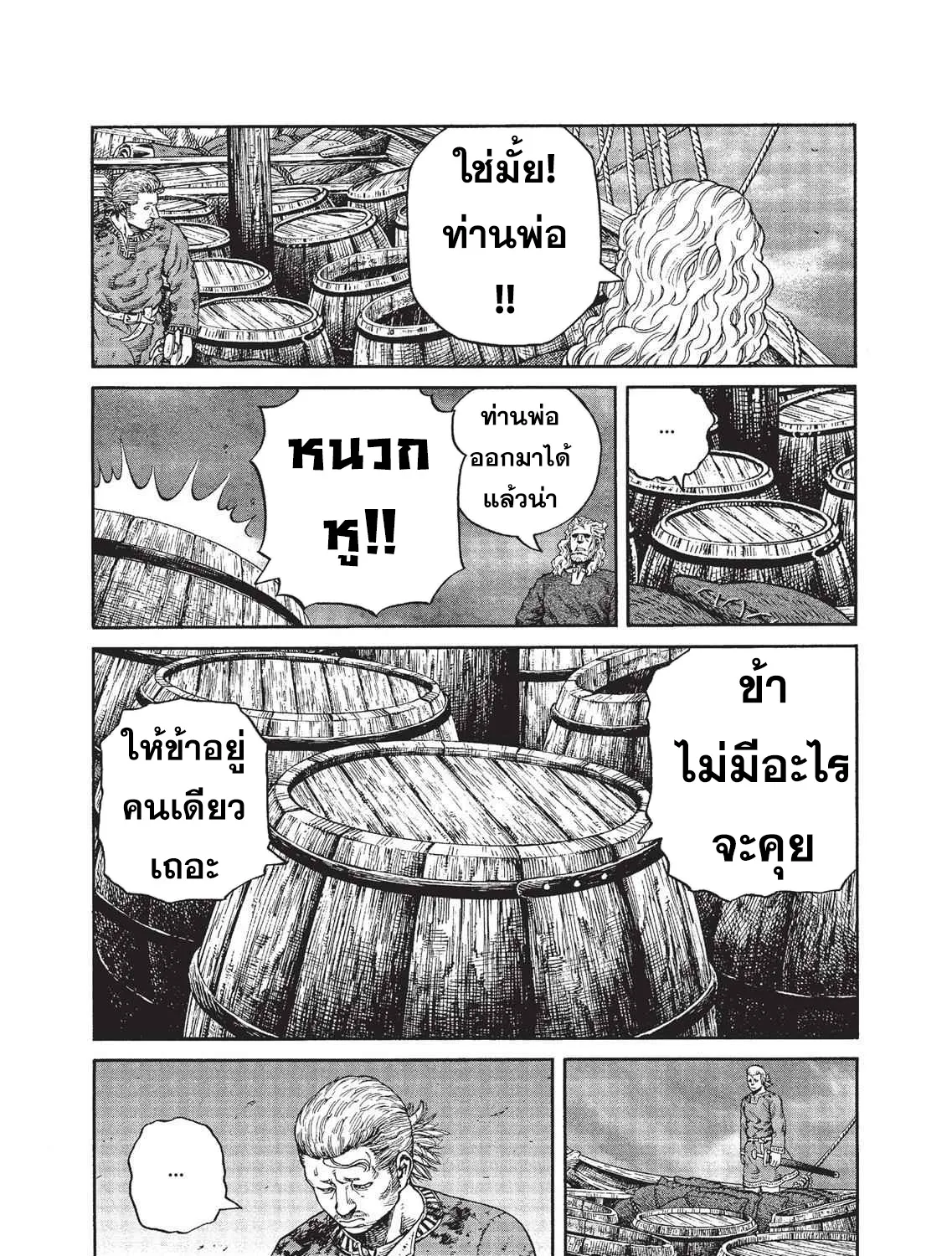 VINLAND SAGA สงครามคนทมิฬ - หน้า 44