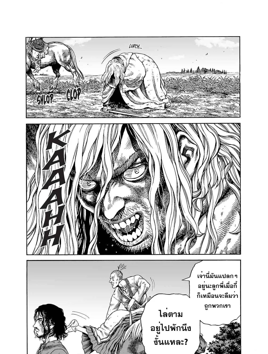 VINLAND SAGA สงครามคนทมิฬ - หน้า 16