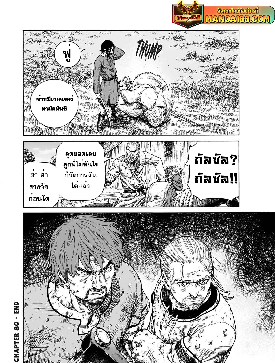 VINLAND SAGA สงครามคนทมิฬ - หน้า 38