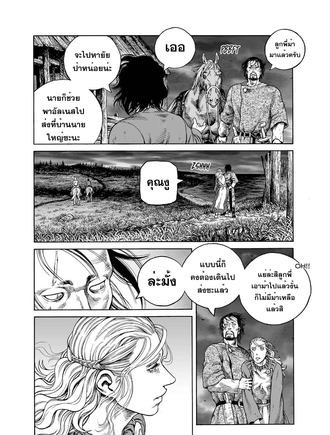 VINLAND SAGA สงครามคนทมิฬ - หน้า 10