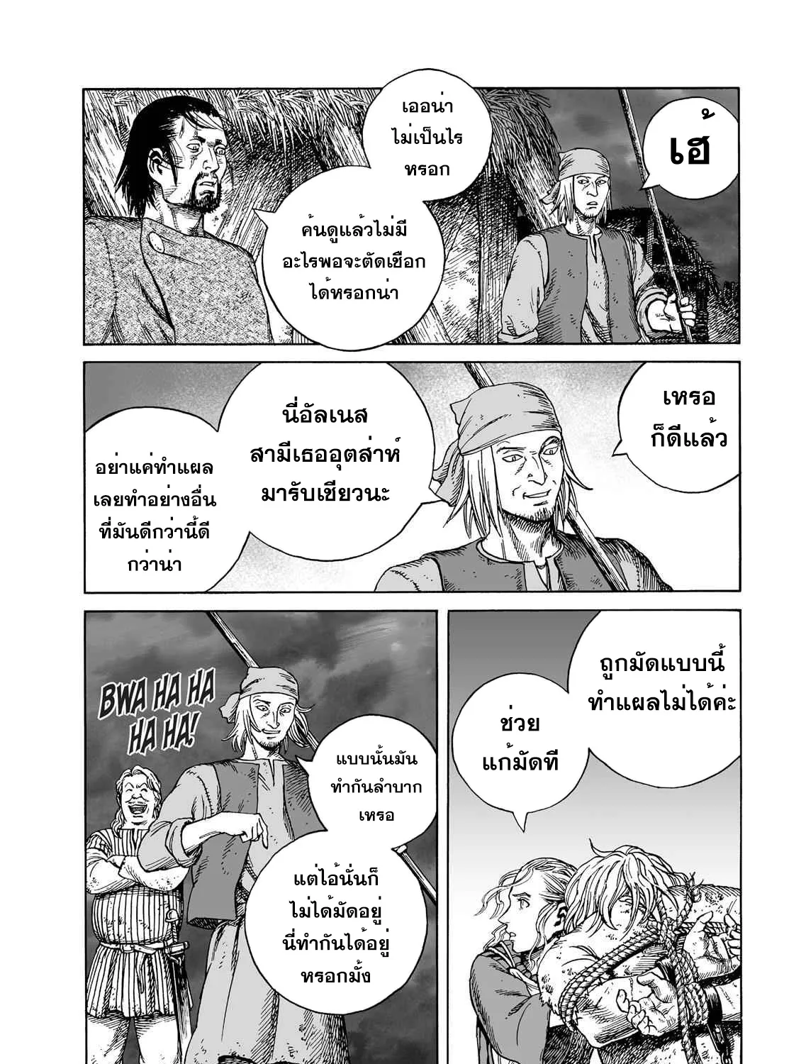 VINLAND SAGA สงครามคนทมิฬ - หน้า 18