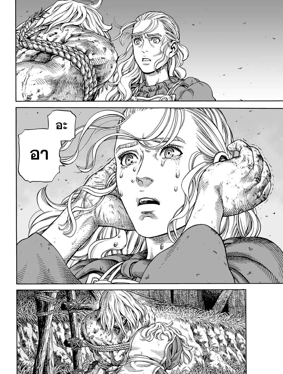 VINLAND SAGA สงครามคนทมิฬ - หน้า 22