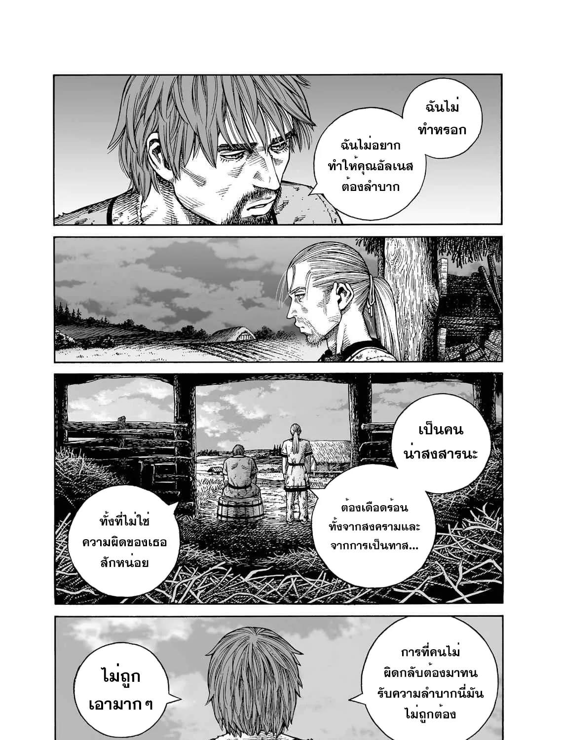 VINLAND SAGA สงครามคนทมิฬ - หน้า 16