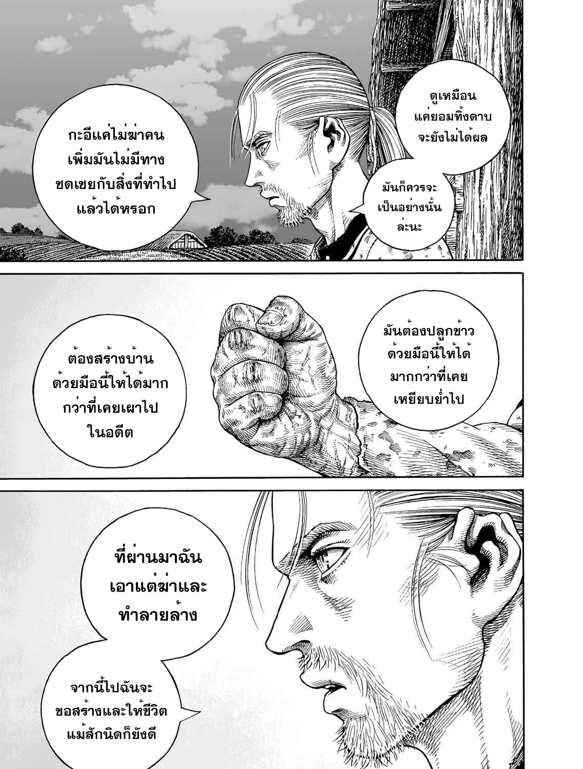 VINLAND SAGA สงครามคนทมิฬ - หน้า 40