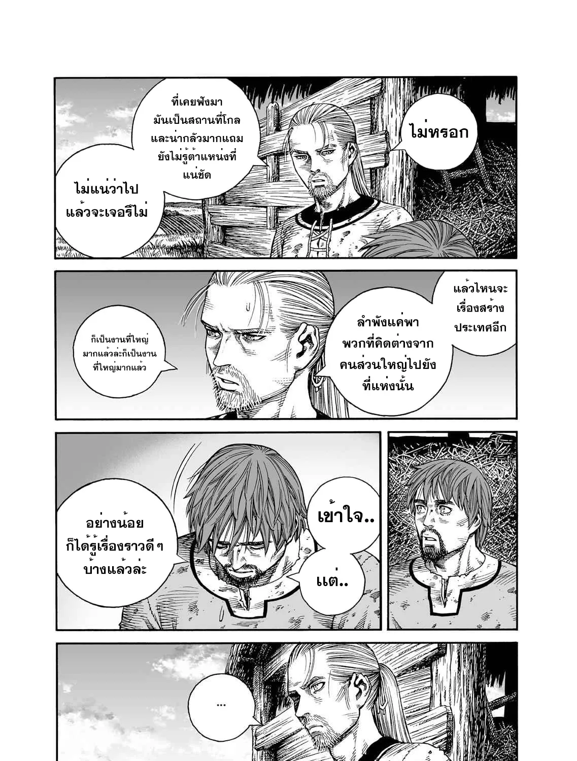 VINLAND SAGA สงครามคนทมิฬ - หน้า 56