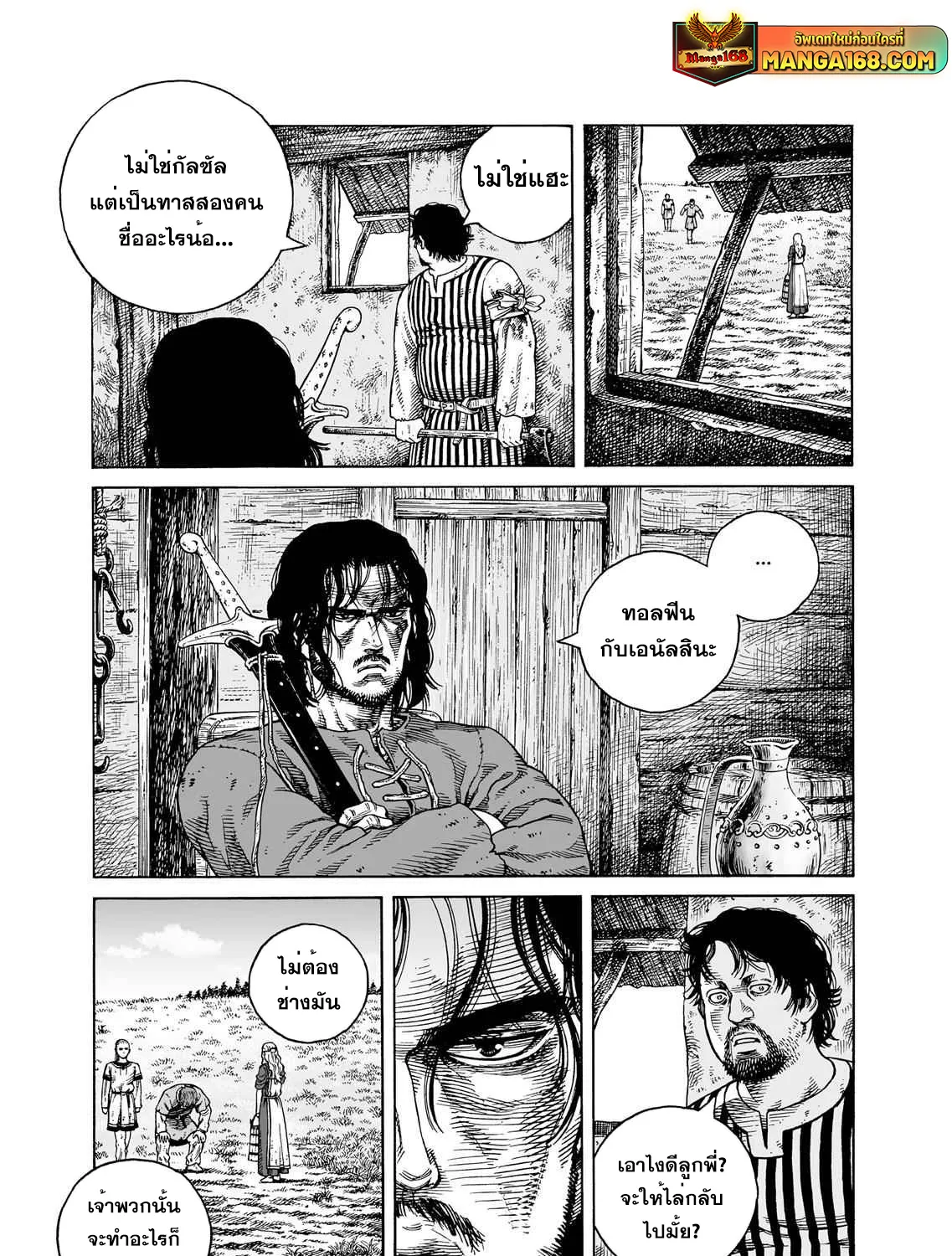 VINLAND SAGA สงครามคนทมิฬ - หน้า 8