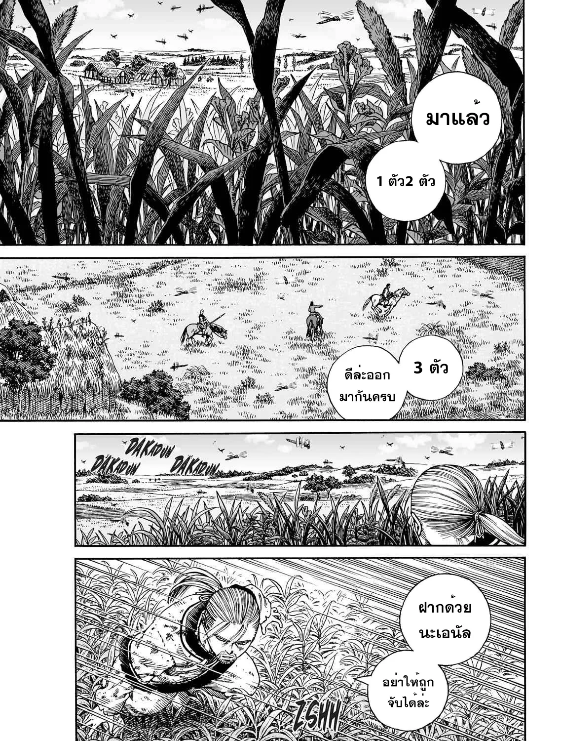 VINLAND SAGA สงครามคนทมิฬ - หน้า 4