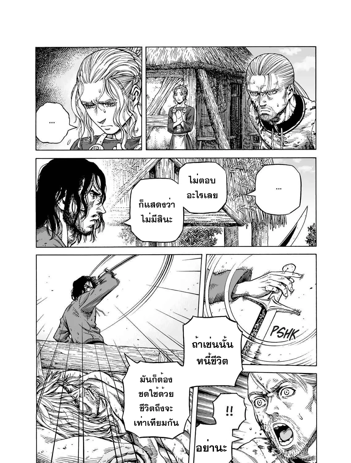 VINLAND SAGA สงครามคนทมิฬ - หน้า 18