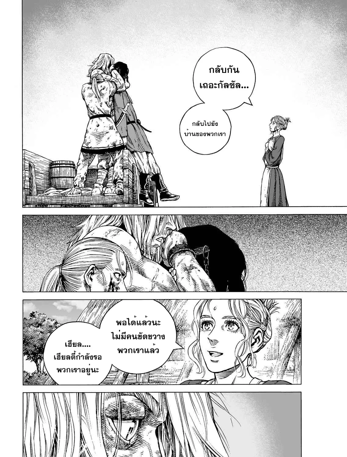 VINLAND SAGA สงครามคนทมิฬ - หน้า 34