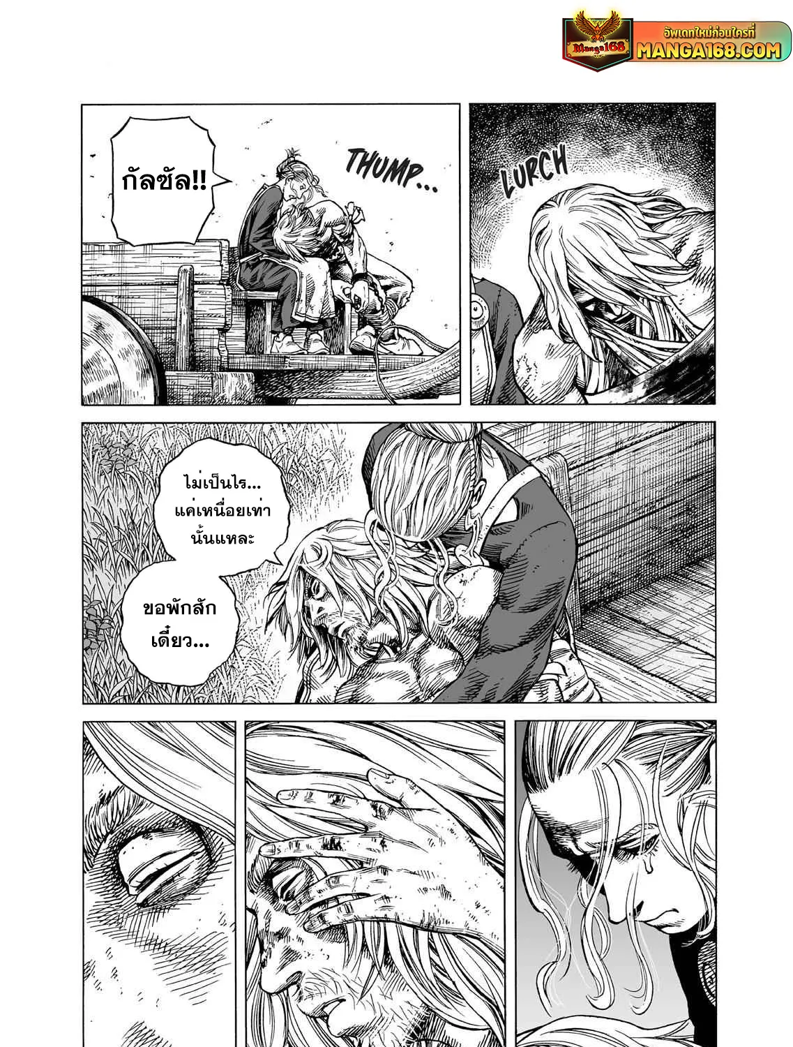 VINLAND SAGA สงครามคนทมิฬ - หน้า 50