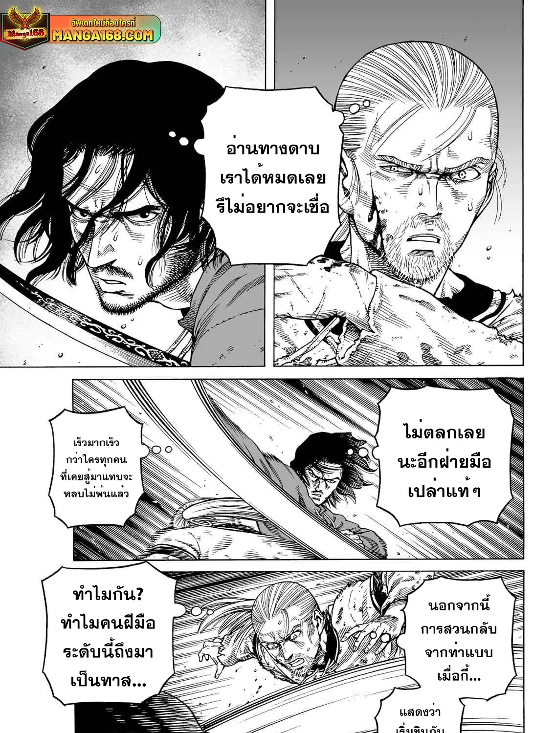 VINLAND SAGA สงครามคนทมิฬ - หน้า 8