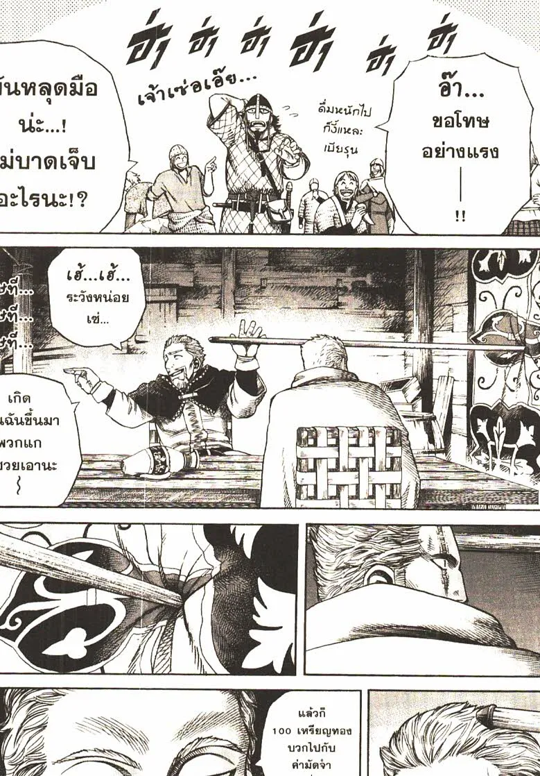 VINLAND SAGA สงครามคนทมิฬ - หน้า 13