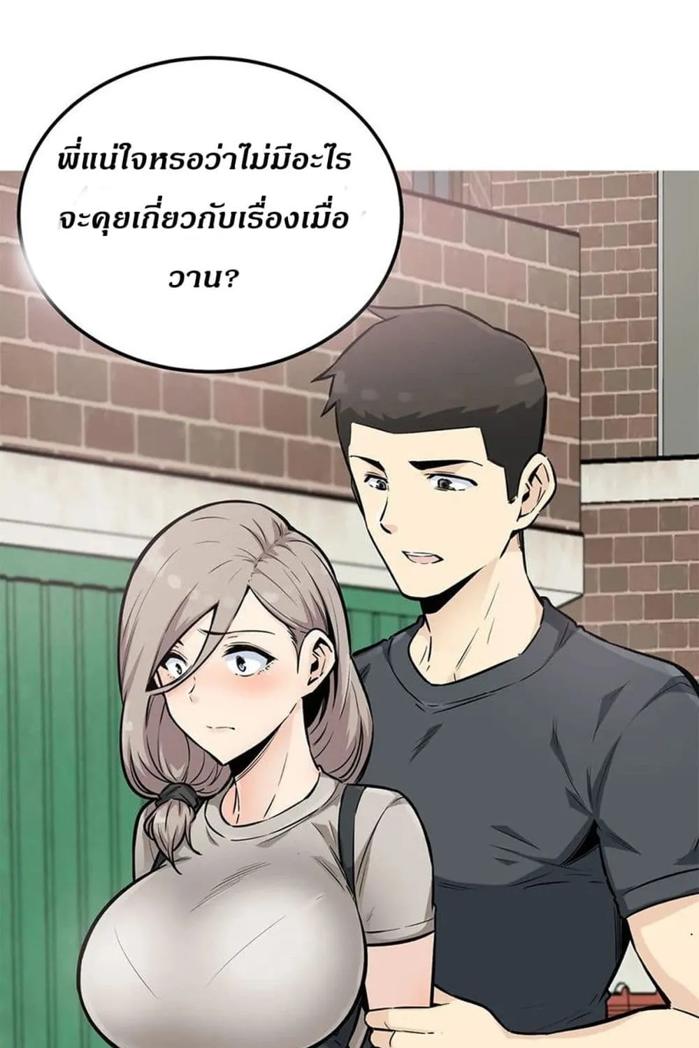 Visiting - หน้า 29