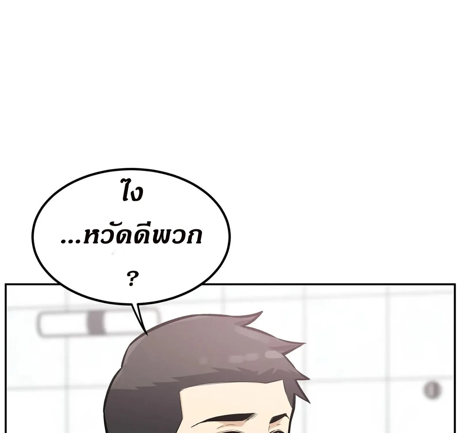 Visiting - หน้า 28